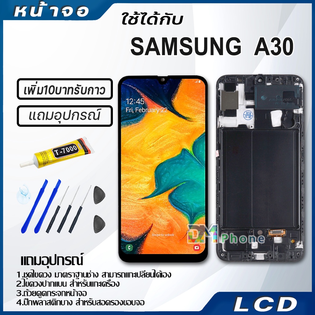 จอ samsung galaxy A30 (ซัมซุง A30) จอ+ทัช Lcd Display หน้าจอ ซัมซุงกาแล็คซี่ A30/A305