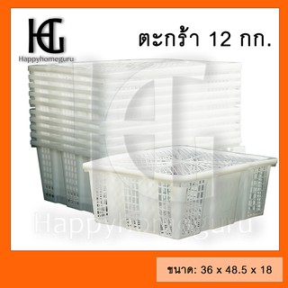 FT294 ตะกร้าพลาสติก หนา บรรจุน้ำหนัก 12 กก. ขนาด 36 x 48.5 x 18 ซม. แข็งแรงทนต่อแรงกระแทก ตะกร้าพลาสติก ตระกร้าผลไม้