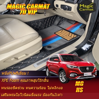 MG HS 2019-รุ่นปัจจุบัน Set B (เฉพาะห้องโดยสาร2แถว) พรมรถยนต์ MG HS พรมไวนิล 7D VIP Magic Carmat