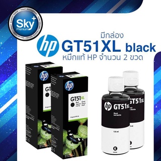 HP ink refill GT51XL Black จำนวน 2 ขวด เอชพี หมึกเติมแท้ (มีกล่อง) สำหรับ Printer HP inkTank System