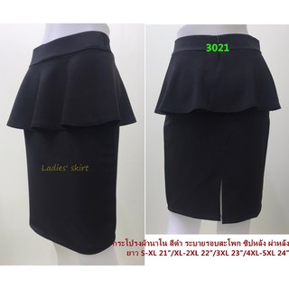 Ladies’s Skirt #3021 กระโปรงผ้านาโน สีดำ ระบายรอบสะโพก ซิปหลัง ผ่าหลัง