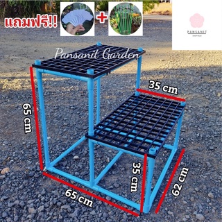 ชั้นวางต้นไม้ขั้นบันได แบบถอดประกอบ 2 ชั้น แบบ PCV