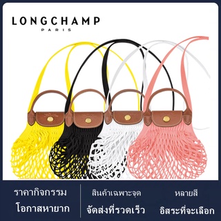 (XS) แท้100% กระเป๋า Longchamp Le Pliage Filet bag mini กระเป๋ารุ่นตาข่าย สุดฮิต Shoulder Bags handbag tote