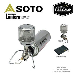 Soto Regulator Lantern