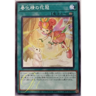 [POTE-JP061] Flower Crown of the Vernalizer Fairy (Common)