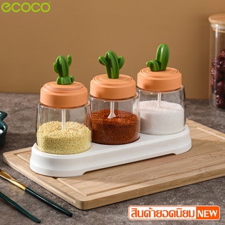 Ecoco ที่ใส่เครื่องปรุง ที่ใส่เครื่องปรุงในครัว