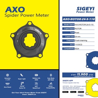 Spider Power ของ Sigeyi สำหรับ ขาจาน Rotor