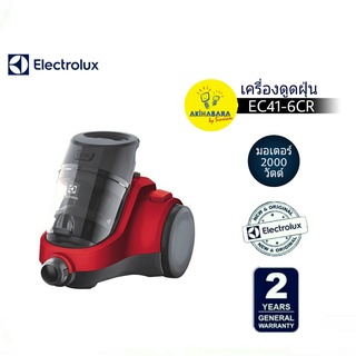 ELECTROLUX เครื่องดูดฝุ่น รุ่น EC41-6CR