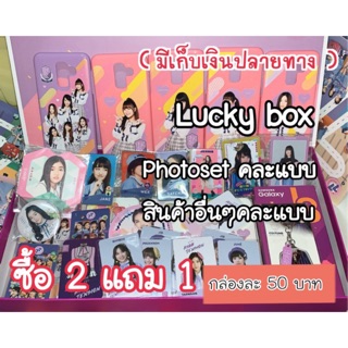 แหล่งขายและราคาPhotoset BNK48 และ สินค้าคละแบบของ BNK48 ซื้อ 2 แถม 1  มีเก็บเงินปลายทางจ้า ของข้างในแท้ 100% 🎉🎉อาจถูกใจคุณ