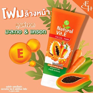 Eliza Helena Natural Vit.E Facial Foam / เอลิซ่า เฮลีน่า แนชเชอรัล วิท อี เฟช โฟม