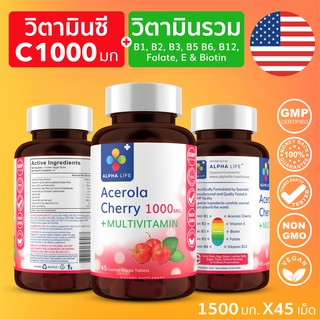 VitaminC Acerola Cherry 1000mg + Multivitamin วิตามินซีอะเซโรล่า+วิตามินรวม บำรุงผิวขาวกระจ่างใส ลดริ้วรอย Alpha Life