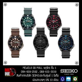 Seiko NEW Soprt 5 New logo สายNATO