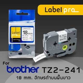 เทปพิมพ์ อักษร ฉลาก เทียบเท่า Label Pro สำหรับ Brother TZe-241 TZe241 TZe 241 (TZ2-241) 18 มม. พื้นสีขาวอักษรสีดำ