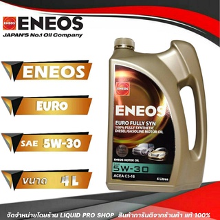 น้ำมันเครื่อง เบนซิน สังเคราะห์แท้ 100 Eneos 5W-30 EURO Fully Syn ขนาด 4 ลิตร เอเนออส ยูโรซิน 5W-30