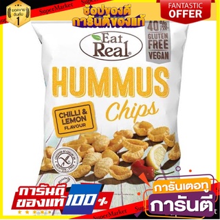 🌈เกรดA🌈 Eat Real Hummus Chips Chilli &amp; Lemon 135g. ขนมนำเข้า 🛺💨