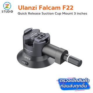 Ulanzi Falcam F22 Quick Release Suction Cup Mount 3 inches ตัวฐาน ถ้วยสูญญากาศ Suction Cup สำหรับยึดติดตัวกล้องหรืออุปกรณ์ต่างๆ