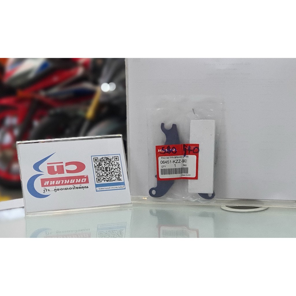 ผ้าเบรก หน้า [แท้] Honda CRF250L - M , Rally [2012 - 2019] , CRF300L - Rally [2021] (06451-KZZ-902)