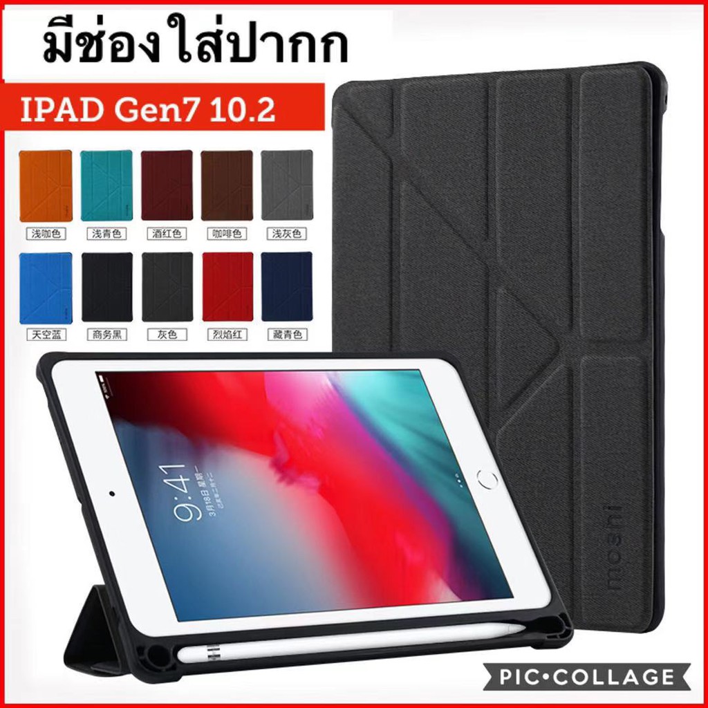 เคสฝาพับ MOSHI สำหรับIPad mini6 Pro11 2021/AIR4 10.9 Air5 /GEN7/GEN8 10.2 Gen9 ใหม่ล่าสุด มีช่องใส่ปากกาใช้ร่วมรุ่นได้