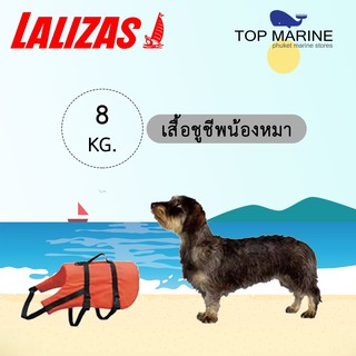 เสื้อชูชีพน้องหมา น้ำหนัก  8 กิโลกรัม Pet retriever buoyancy aid &amp; harness LALIZAS 20020