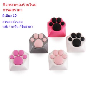 Cat Paw Keycap ปุ่มคีย์แคปโลหะลาย อุ้งเท้าแมว Mechanical Keyboard