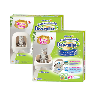 Unicharm Pet Deo toilet เดโอทอยเล็ท ห้องน้ำแมวลดกลิ่น แบบไม่มีฝาครอบ/มีฝาครอบ