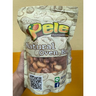 ไซส์จัมโบ้ 500g เม็ดมะม่วงหิมพานต์เผาเกลือโบราณ สุกพร้อมทาน ตราเปเล่ Pele #เม็ดมะม่วงเผา เผาโบราณ