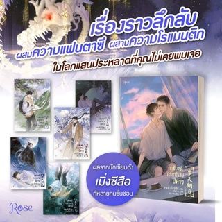 [พร้อมส่ง]​ แฟ้มคดีกรมปราบปีศาจ เล่ม 1-6 (6 เล่มจบ)