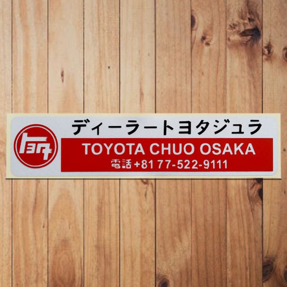 สติ๊กเกอร์โลโก้ซ้าย Toyota Chuo Osaka