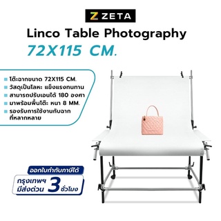 โต๊ะถ่ายรูป Linco Table photography 72X115 CM โต๊ะถ่ายภาพสินค้า