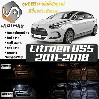 DS5 หลอดไฟ​ LED​ ตกแต่ง​ภายใน​ มีให้เลือกหลายสี ; สดใส ;รับประกัน 1 ปี; ไฟแผนที่ ไฟเพดาน ไฟป้ายทะเบียน