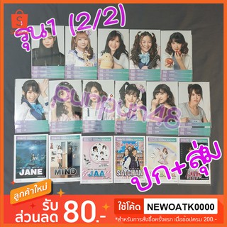 BNK48 photoset เลือกตั้ง comp คอมพ์ 3ใบ คอมพ์เลือกตั้ง รุ่น 1 (2/2) ปูเป้ ไข่มุก ตาหวาน ซัทจัง มายด์ (มีเก็บปลายทาง)