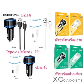 BOROFONE BZ14 Max set with cable ที่ชาร์จในรถยนต์ 2USB 12W แบบ SET พร้อมสาย และ เฉพาะหัวชาร์จ รับประกัน1ปี