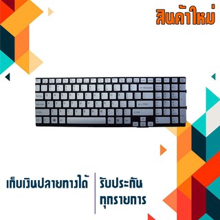 OEM Sony keyboard (ภาษาอังกฤษ, สีเงิน) สำหรับรุ่น VPC-SE VPCSE