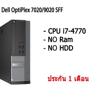 Dell OptiPlex 7020/9020 SFF คอมพิวเตอร์แบบตั้งโต๊ะ CPU i7-4770 NO Ram NO HDD มีประกัน