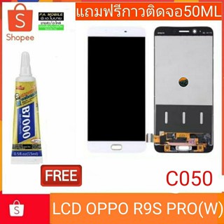 อะไหล่มือถือ!!!จอชุด LCD OPPO R9S Pro (W/B)