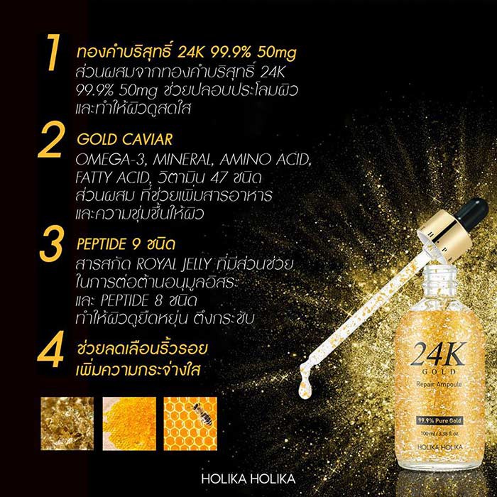 เซรั่มทองคำ 99.9% ATREUS 24K Gold Essence เซรั่มบำรุงผิว เพิ่มความชุ่มชื้นให้ผิว ลดริ้วรอย กระ ฝ้า 1