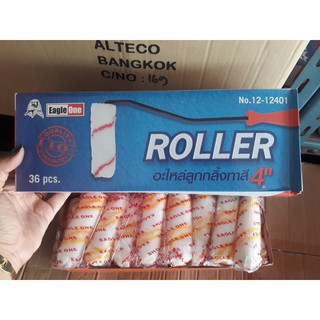 อะไหล่ลูกกลิ้ง ทาสี 4 นิ้ว Eagle One *1กล่องมี 36 อัน* Rollerลูกกลิ้ง