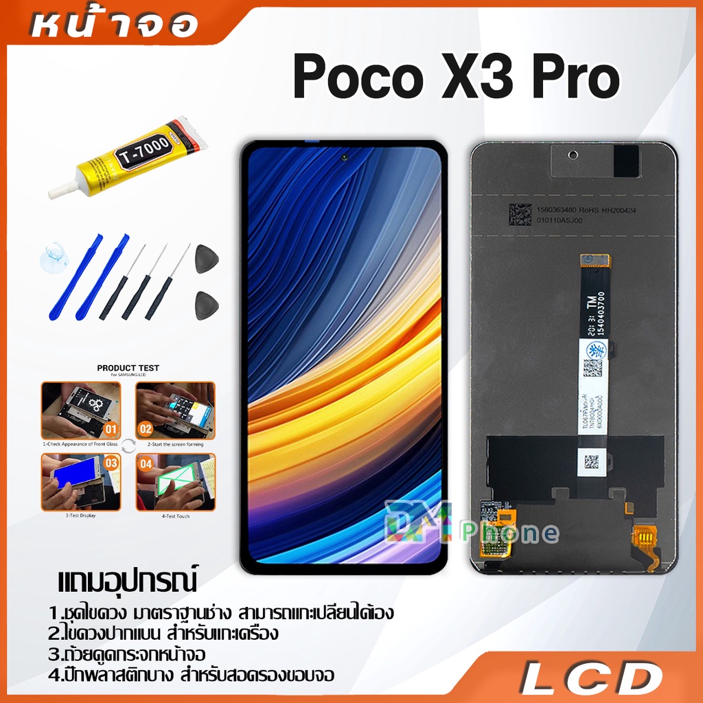 หน้าจอ Lcd xiaomi Poco X3 Pro อะไหล่จอ จอชุด จอPoco X3 Pro พร้อมทัชสกรีน จอ + ทัช เสียวหมี่ Poco X3 Pro