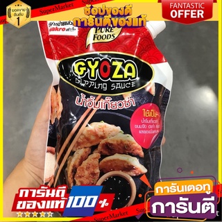 น้ำจิ้มเกี๊ยวซ่า ซอสเกี๊ยวซ่า 1,000g ตรา PurefoodsSoft Sauce Gyoza Sauce 1,000g (Purefoods Brand)