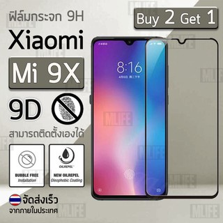 ซื้อ 2 ฟรี 1 - กระจก 9D Xiaomi Mi 9X เก็บขอบแนบสนิท สีดำ ฟิล์มกันรอย กระจกนิรภัย เต็มจอ ฟิล์มกระจก - Premium Glass 9D