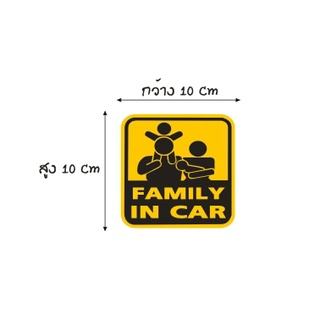 🔥สติ๊กเกอร์แบบตัด🔥 #สติ๊กเกอร์Familyincar 💦(สติ๊กเกอร์สะท้อนแสงแบบตัด) พร้อมส่ง