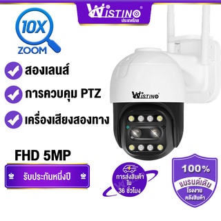 Wistino 5MP Dual-Lens IP กล้อง 2.4G WiFi 10X ซูมอัตโนมัติติดตามความปลอดภัยกล้องวงจรปิดกล้องสี Night Vision IP66 กันน้ำกลางแจ้งกล้องเฝ้าระวัง