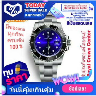 Royal Crown (รุ่น Submariner ของแท้ 100%) นาฬิกาผู้ชาย สุภาพบุรุษ ขนาดหน้าปัดรวมเม็ดมะยม 44 mm.รับประกัน1 ปี กันน้ำ 100%