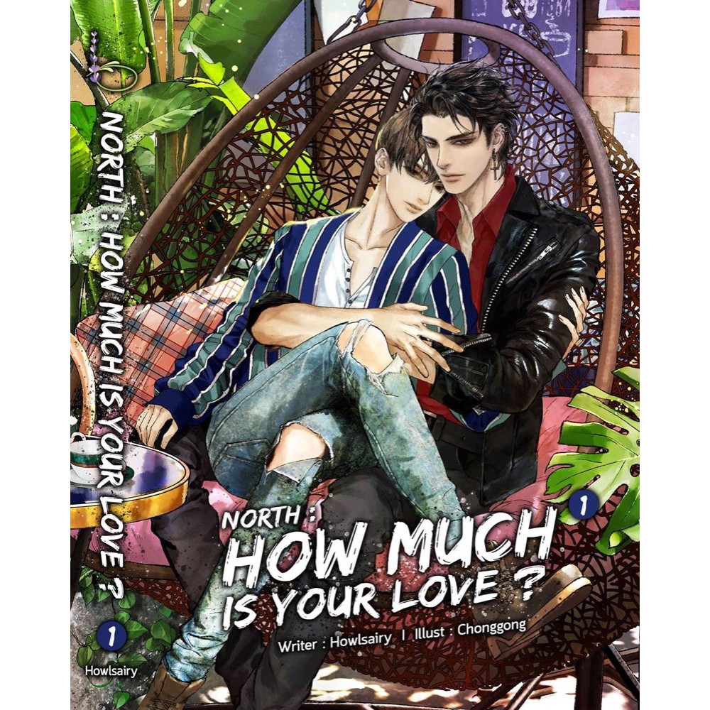 NORTH:HOW MUCH IS YOUR LOVE? เล่ม 1-2 จบ