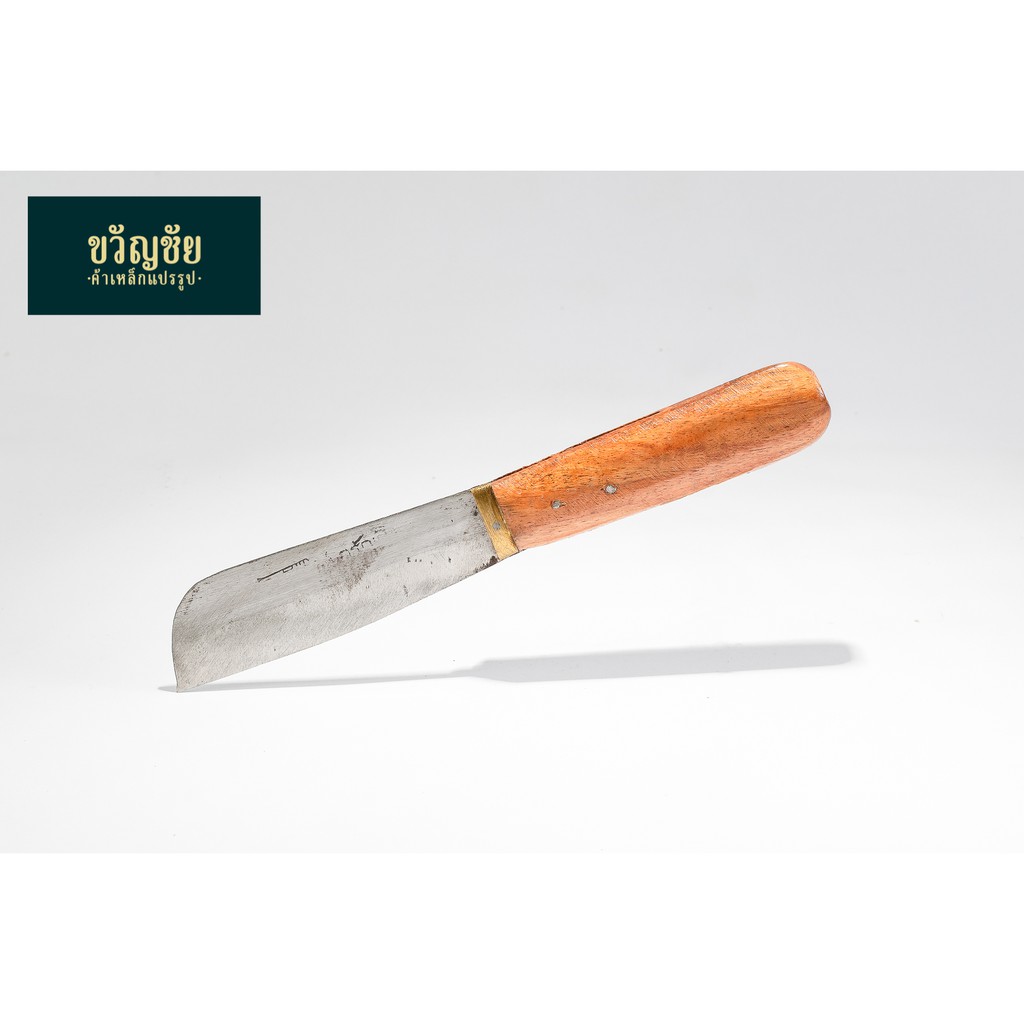 มีดปอกหมาก มีดหั่นหมาก มีดครัว มีดปอกหมาก เหล็กกล้า ทรงโบราณ มีดสับหมาก มีดคอทอง มีดอรัญญิกโบราณ