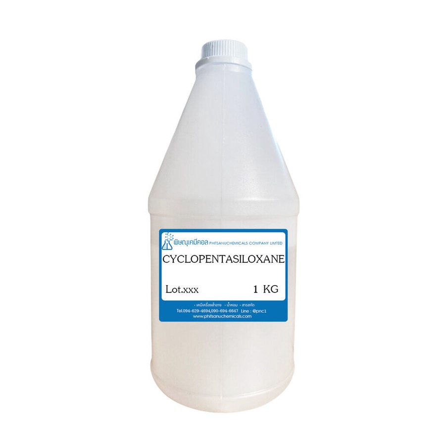 Cyclopentasiloxane 1 KG : ไซโคเพนตาไซล็อคเซน 1 กิโลกรัม // เคมีเครื่องสำอาง