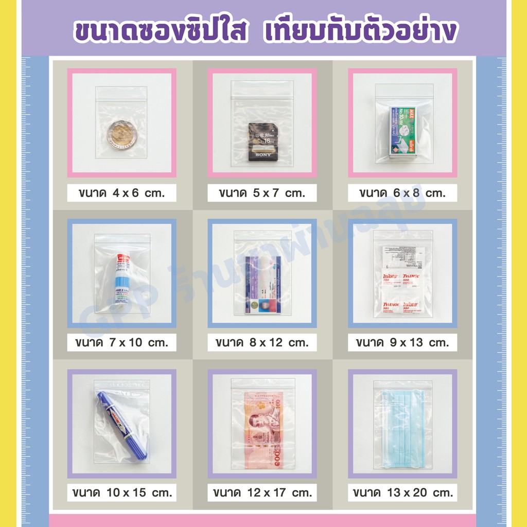 ถุงซิปล็อค แบบใส หนา 0.12 mm. 1 กิโลกรัม/แพ็ค