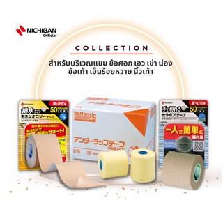 Battlewin™ Nichiban Set สำหรับแขน ข้อศอก เอว เข่า น่อง ข้อเท้า เอ็นร้อยหวาย นิ้วเท้า