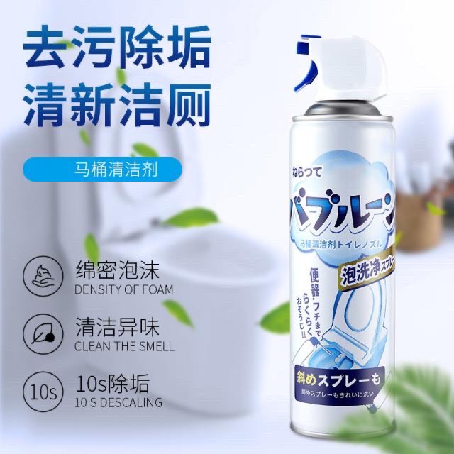 (พร้อมส่ง) Toilet cleaner foam สเปรย์โฟมล้างห้องน้ำขจัดคราบฆ่าเชื้อโรค เชื้อแบคทีเรีย 500ml