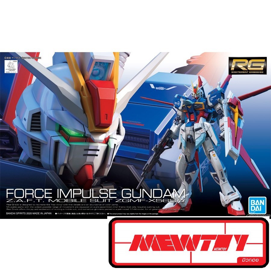 RG 1/144 Gundam Force Impulse